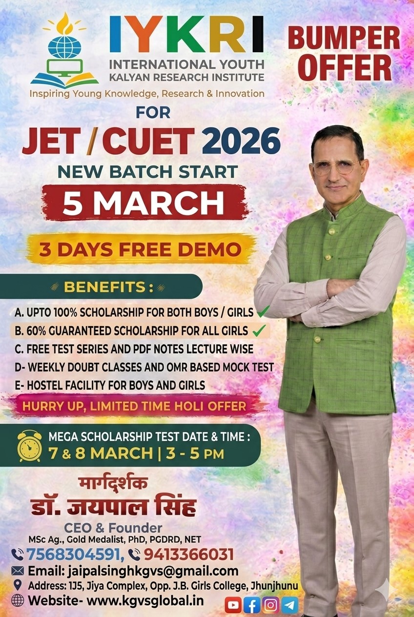 IYKRI Scholarship 2026